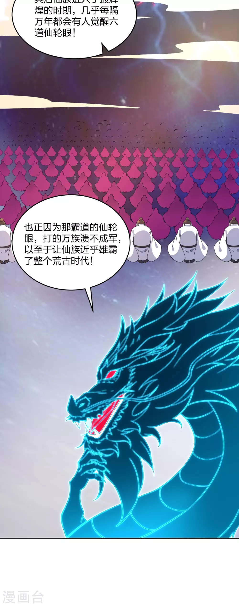第322话 仙轮禁忌！60