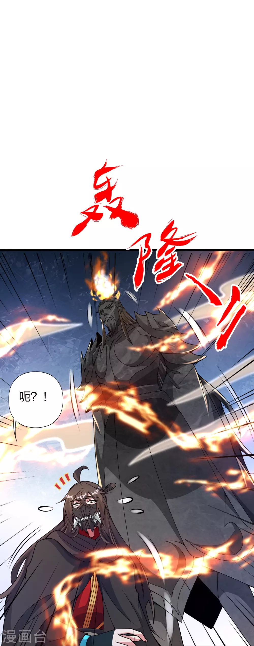 第391话 炎黄禁地！22