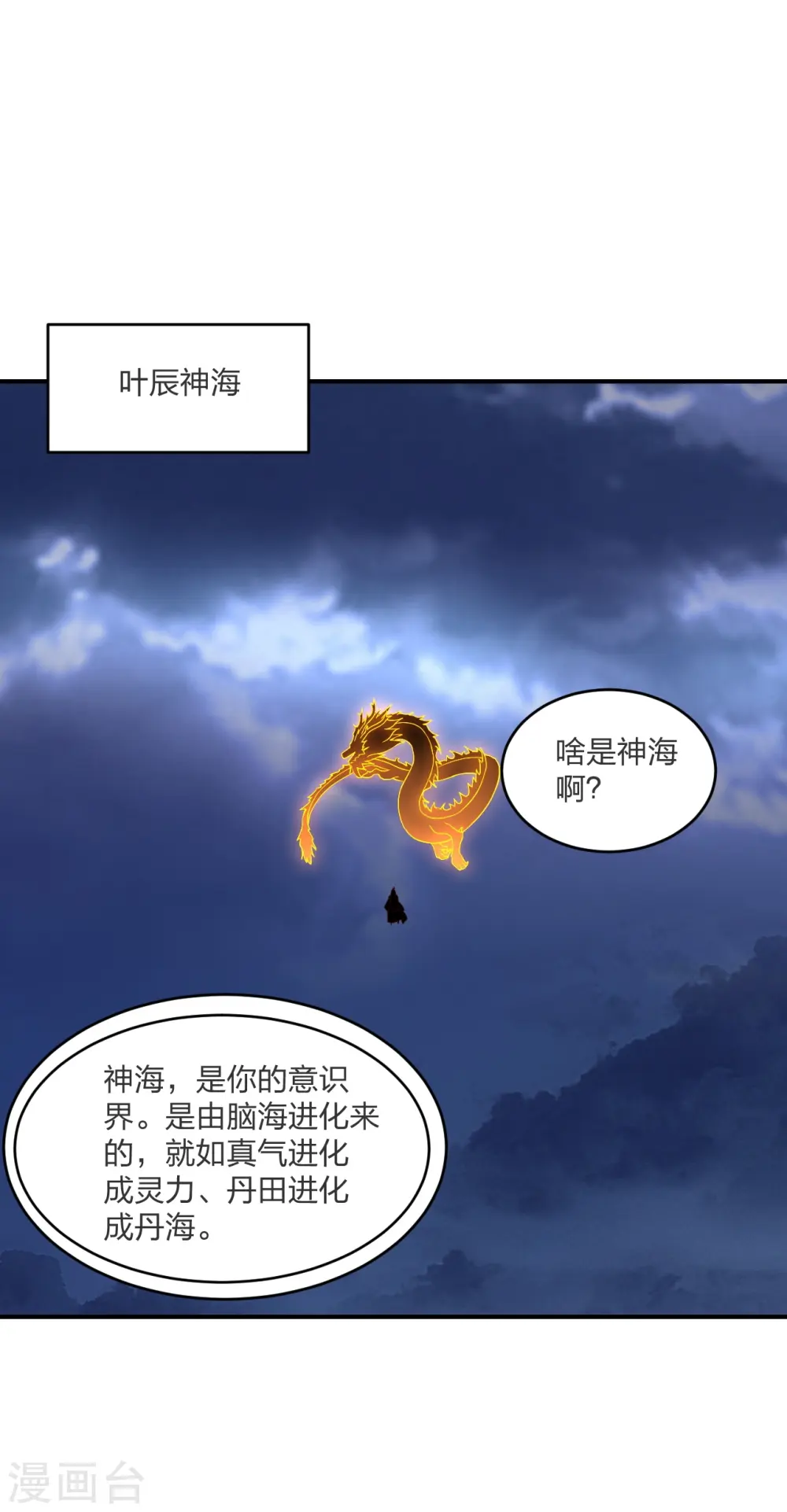 第300话 神海！45