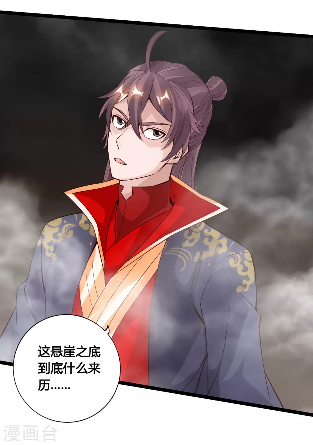 第113话 崖底五千年！6