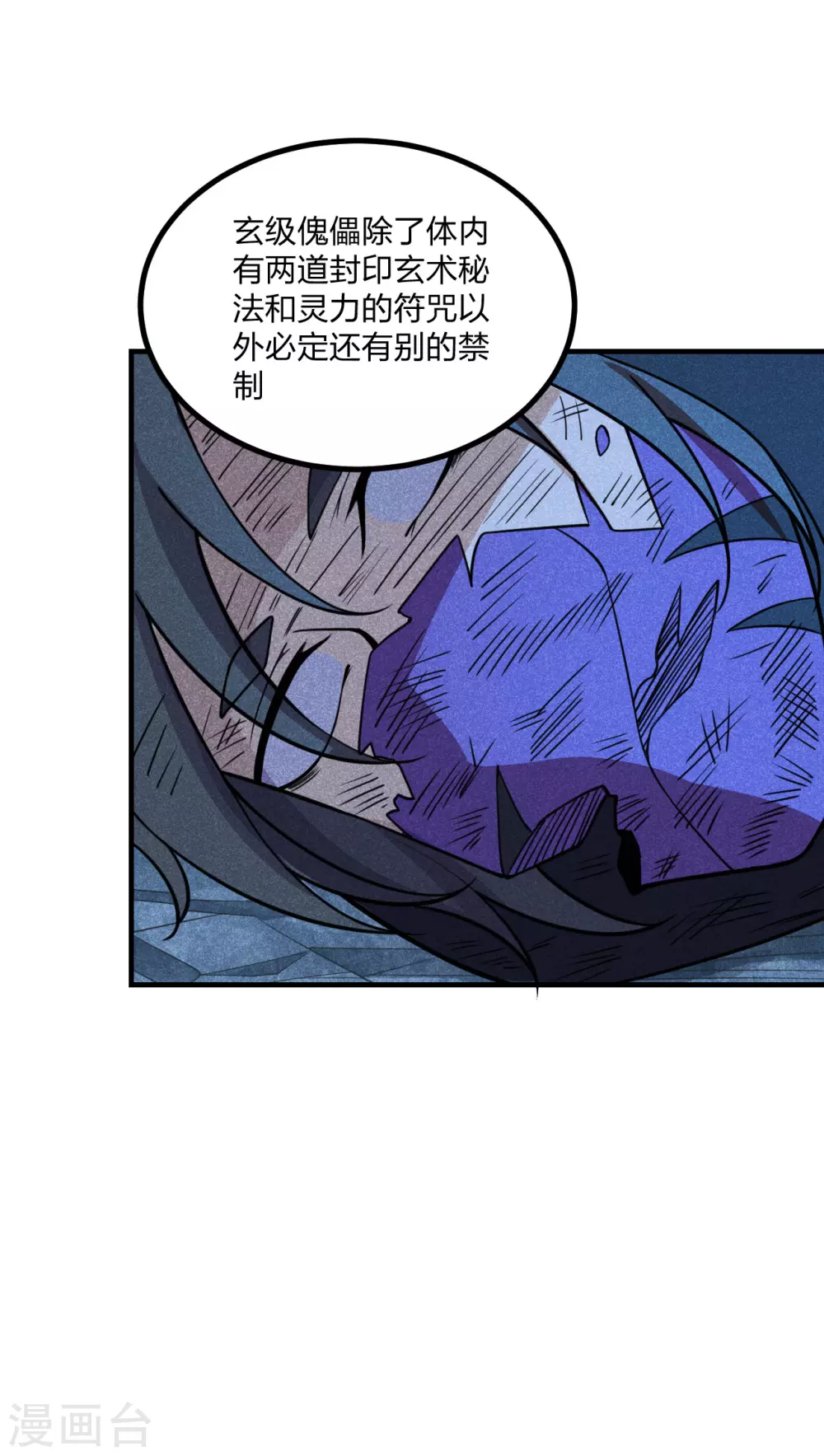 第161话 叶辰绝技爆裂摔！24