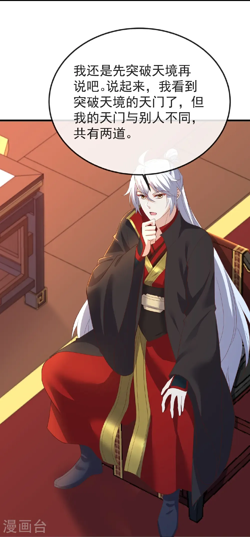 第597话 血脉之谜29