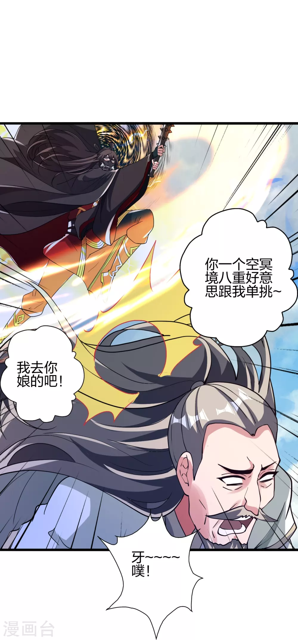 第366话 神窟看门人~83