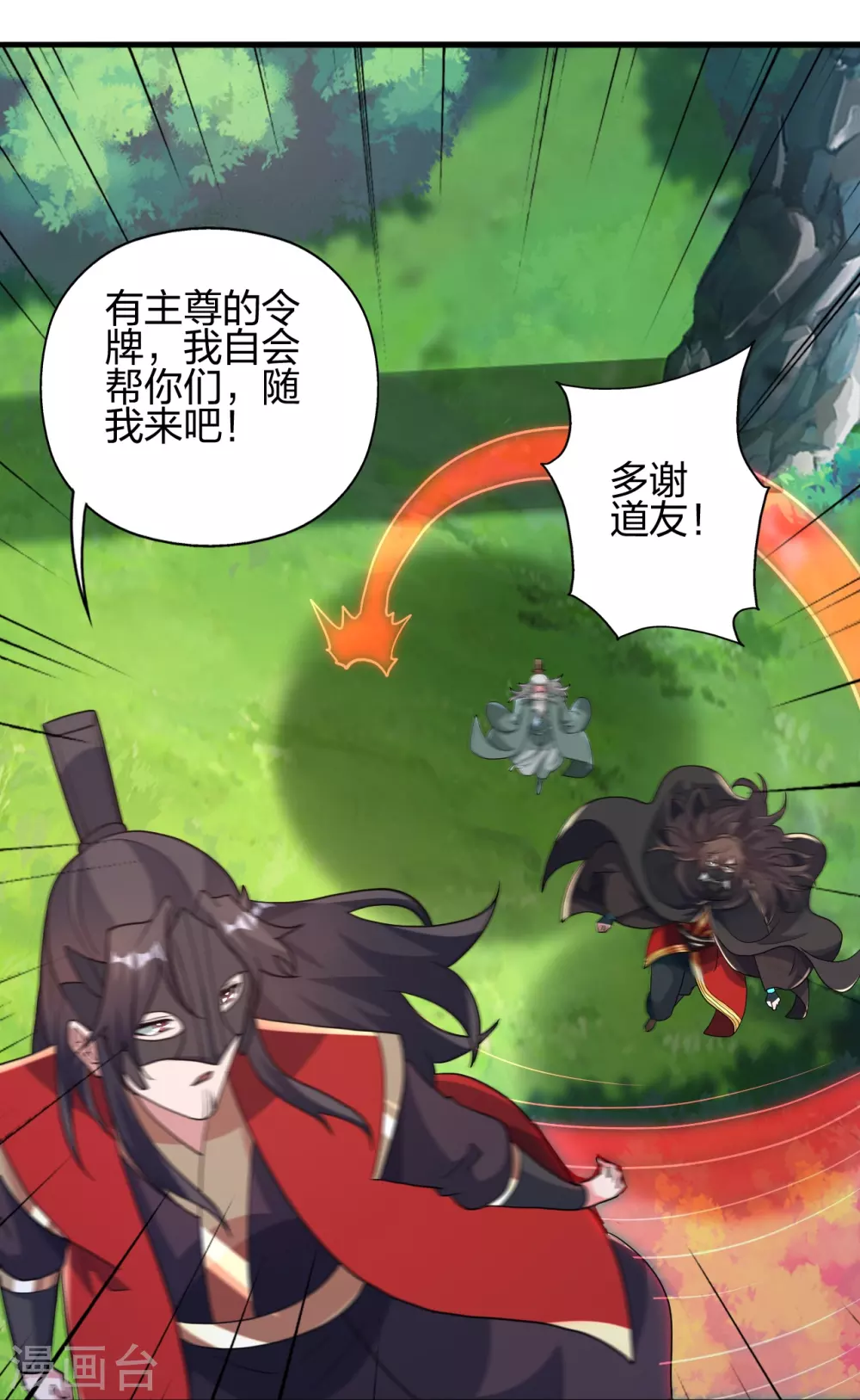 第381话 阴冥咒印！57