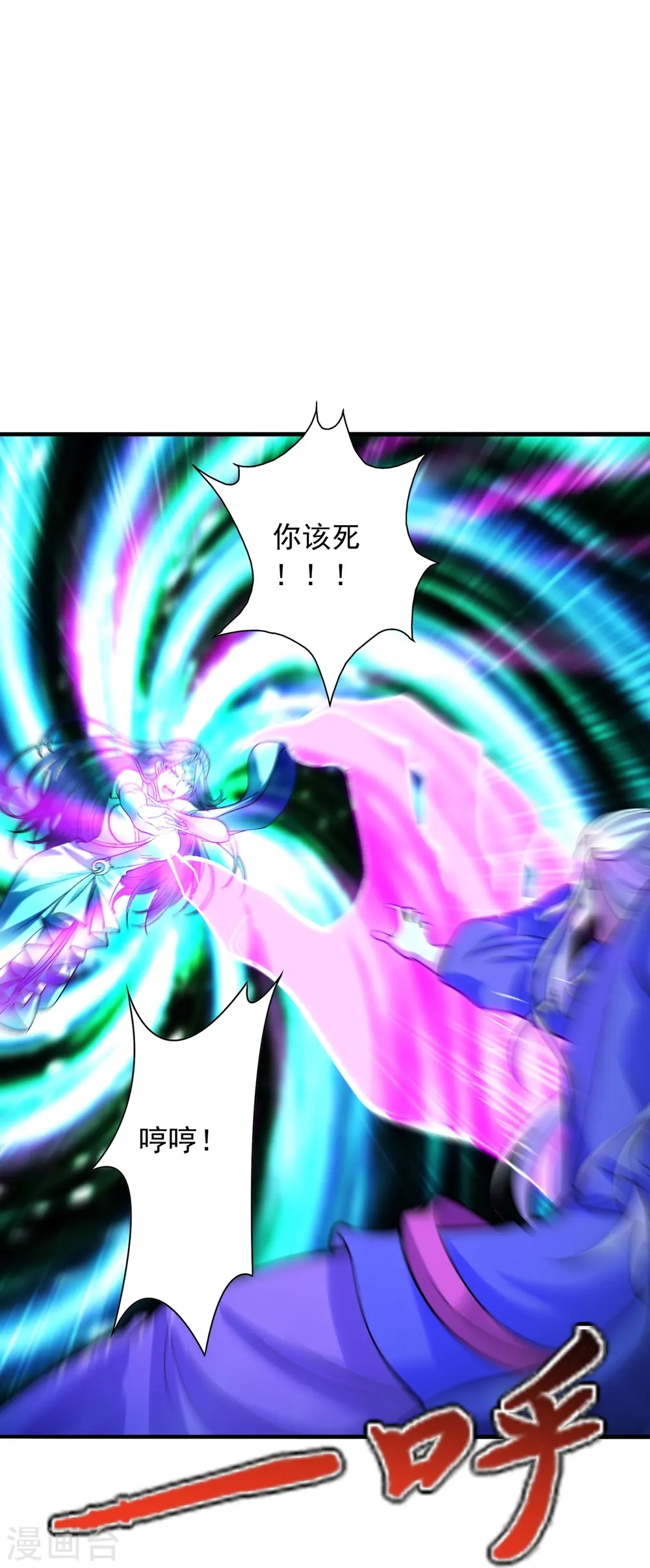 第231话 丹鬼！9