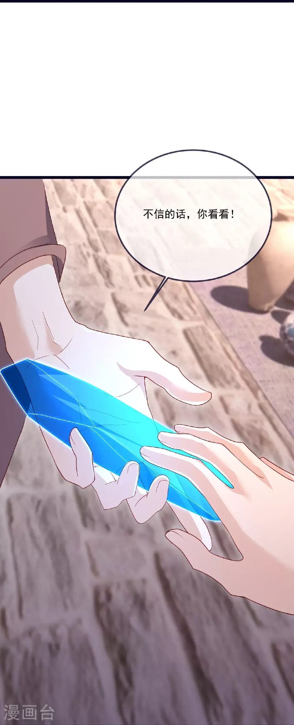第544话 中招45