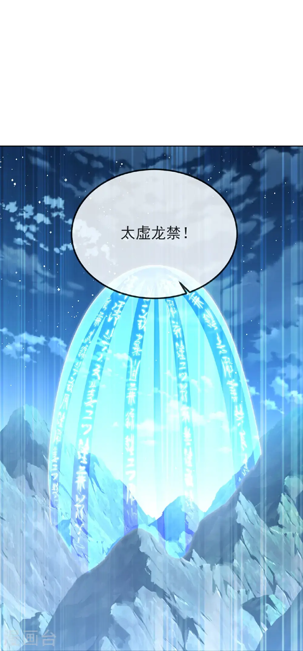 第566话 仙轮眼的养料26