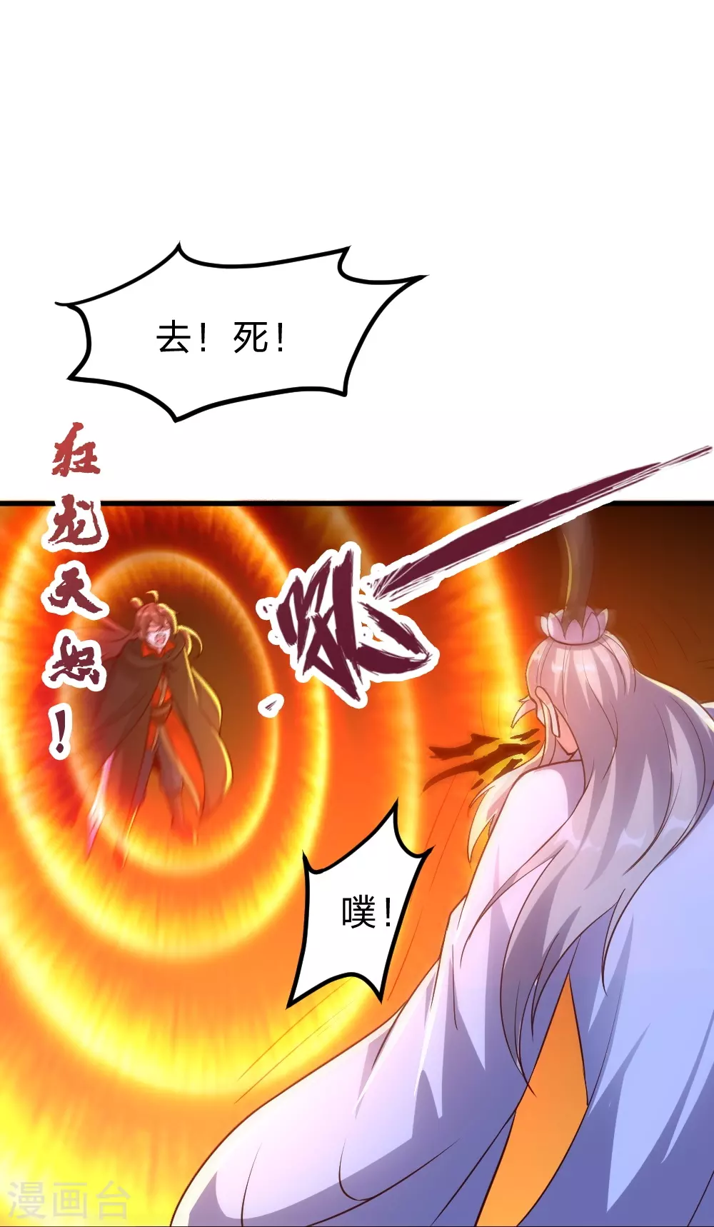 第355话 剑斩老狗！27