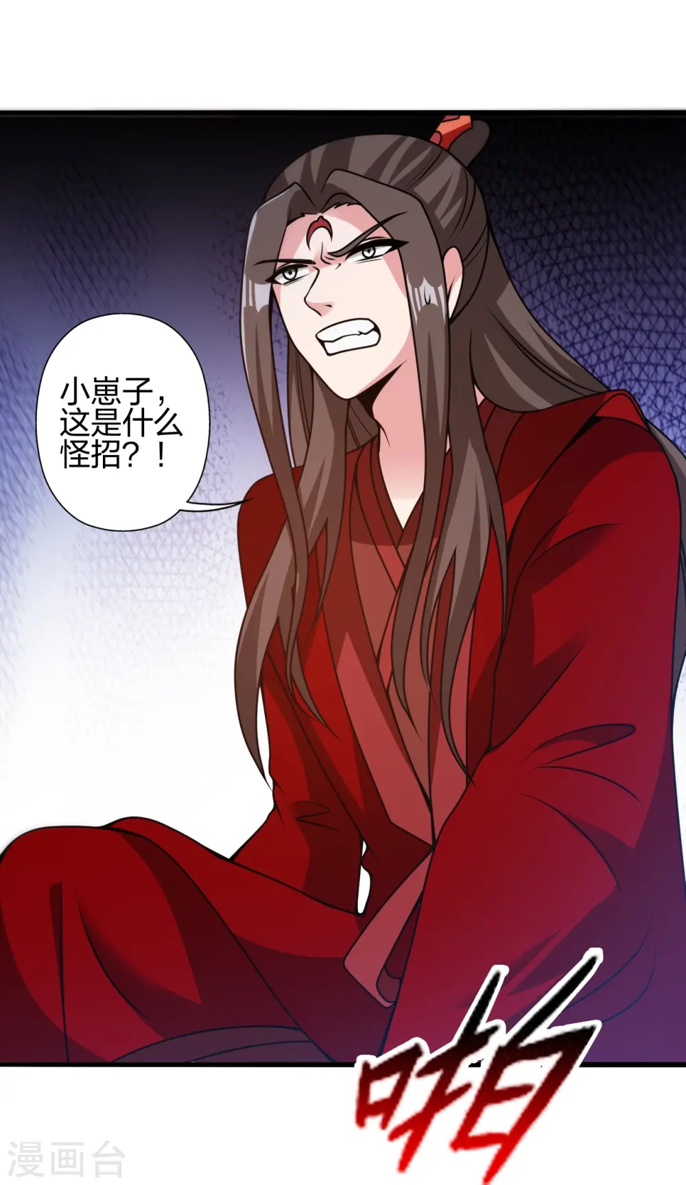 第419话 玄古之地！39