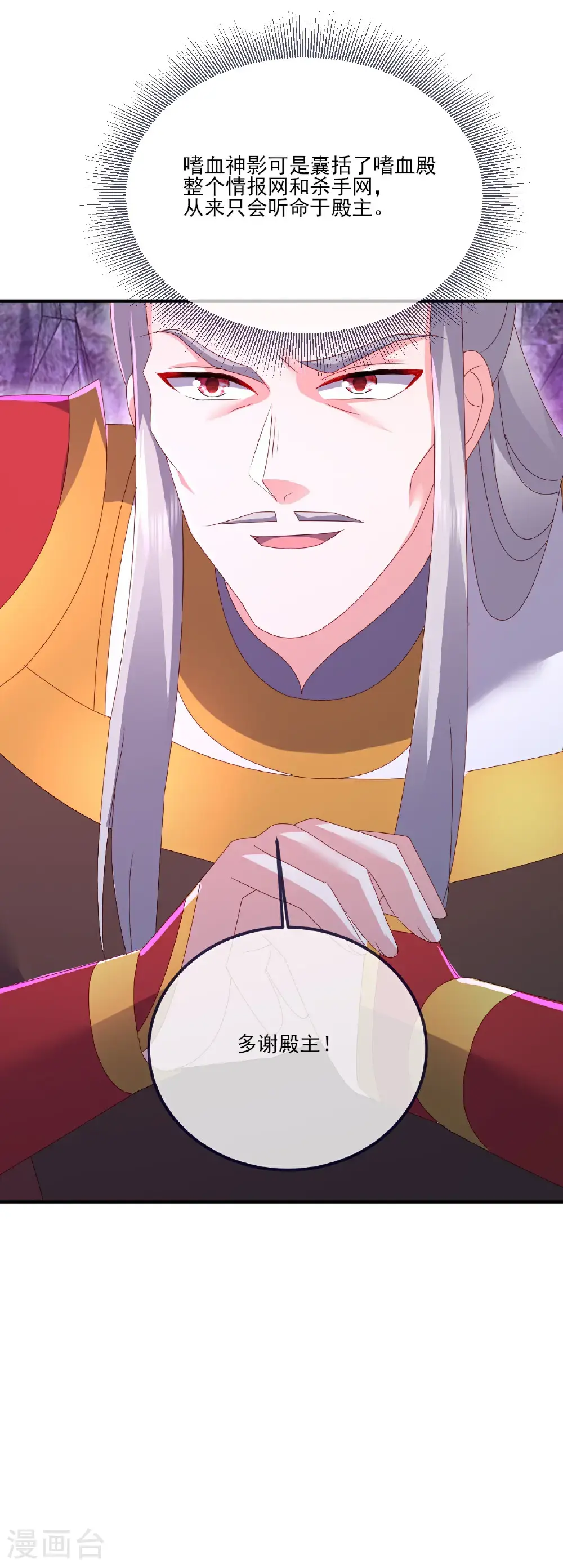 第542话 笼络57
