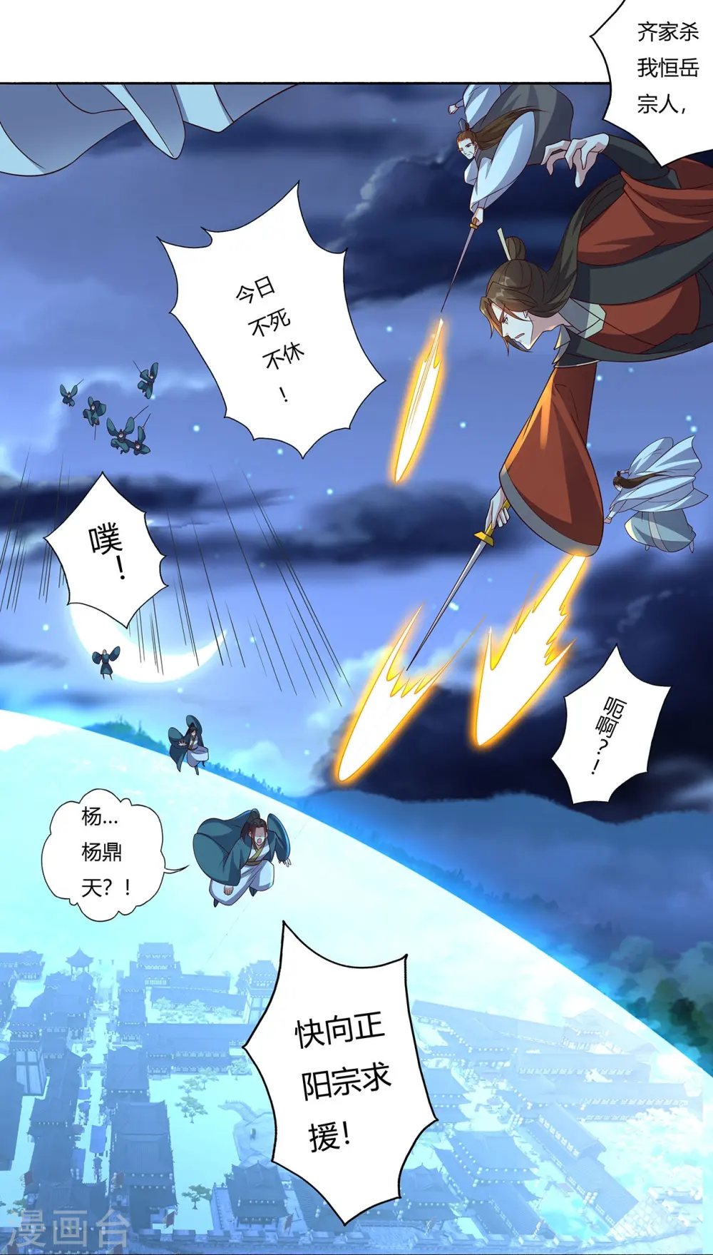 第425话 破围伐齐68