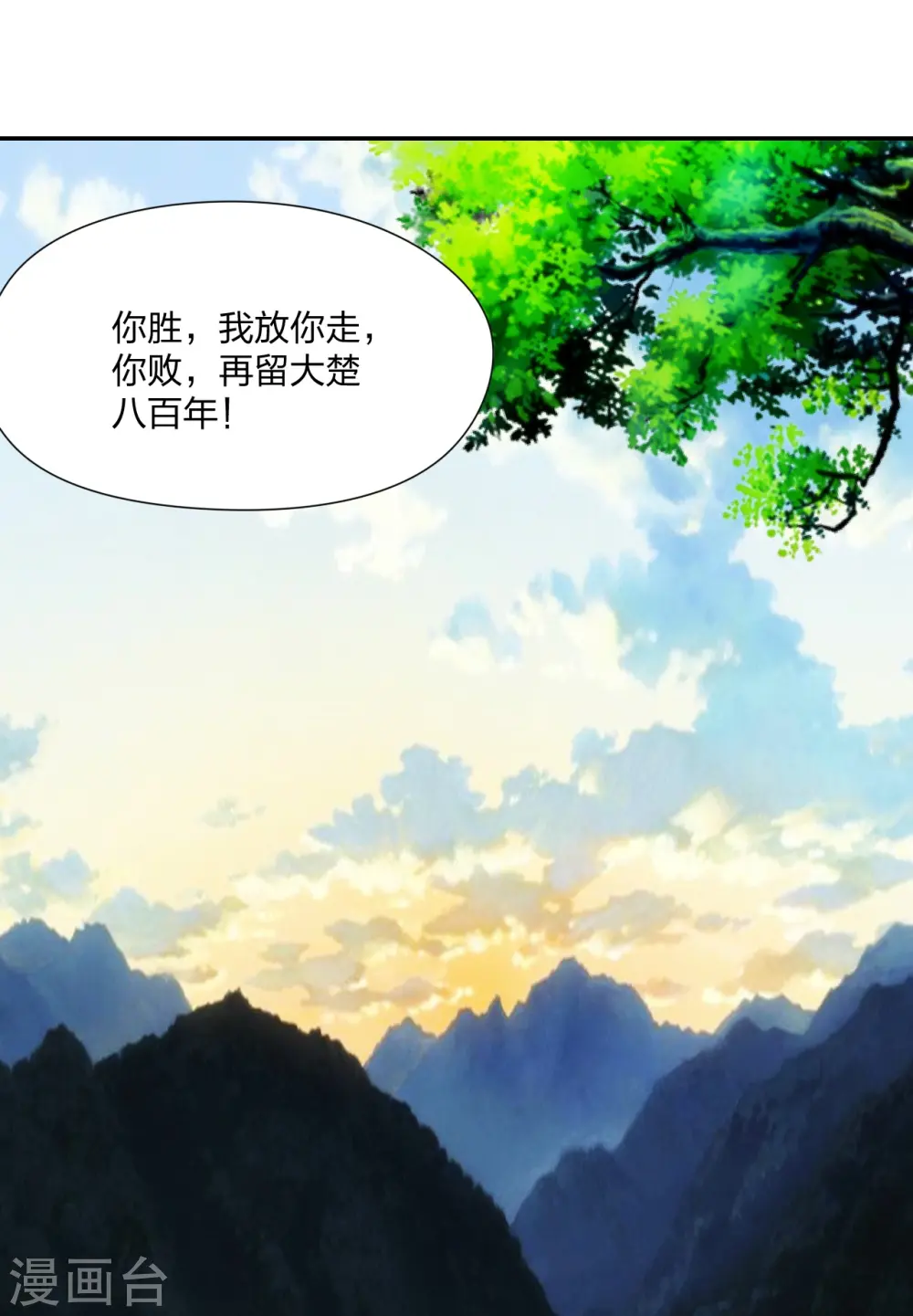 第262话 战台上的恋人~17