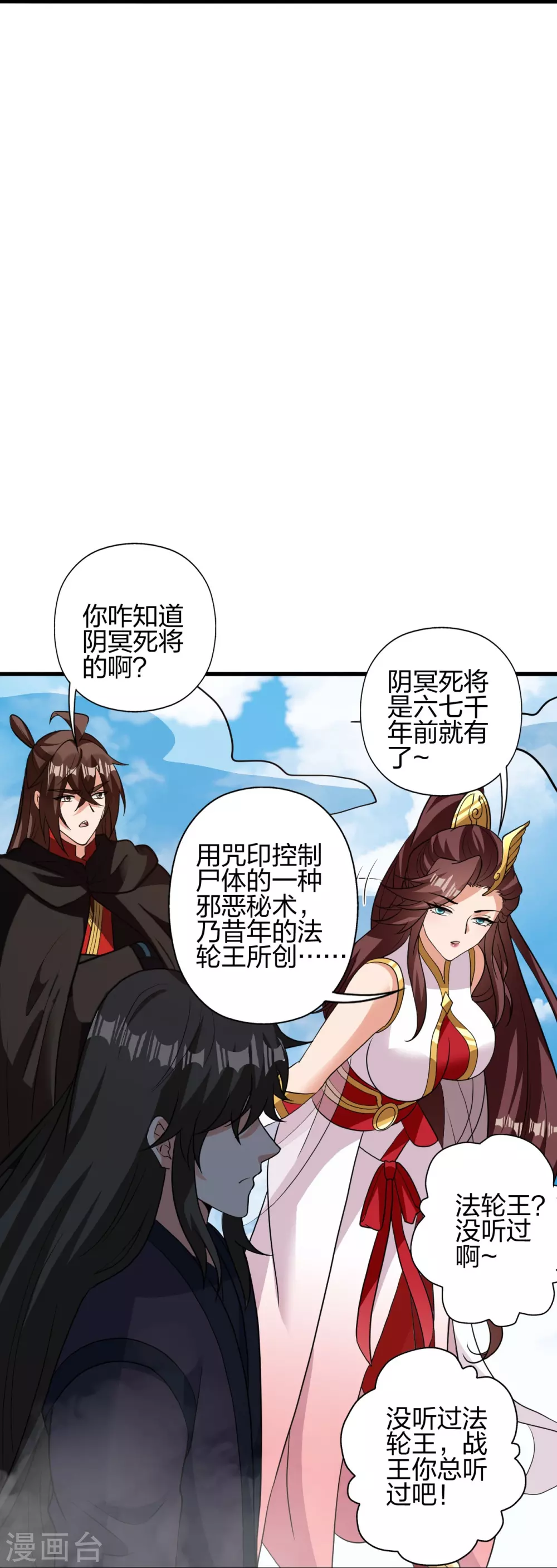 第356话 再见阴冥！53