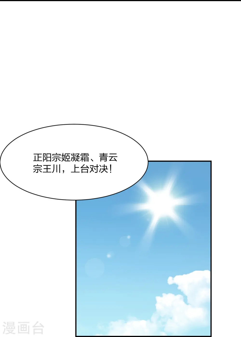 第250话 五行欠死！63