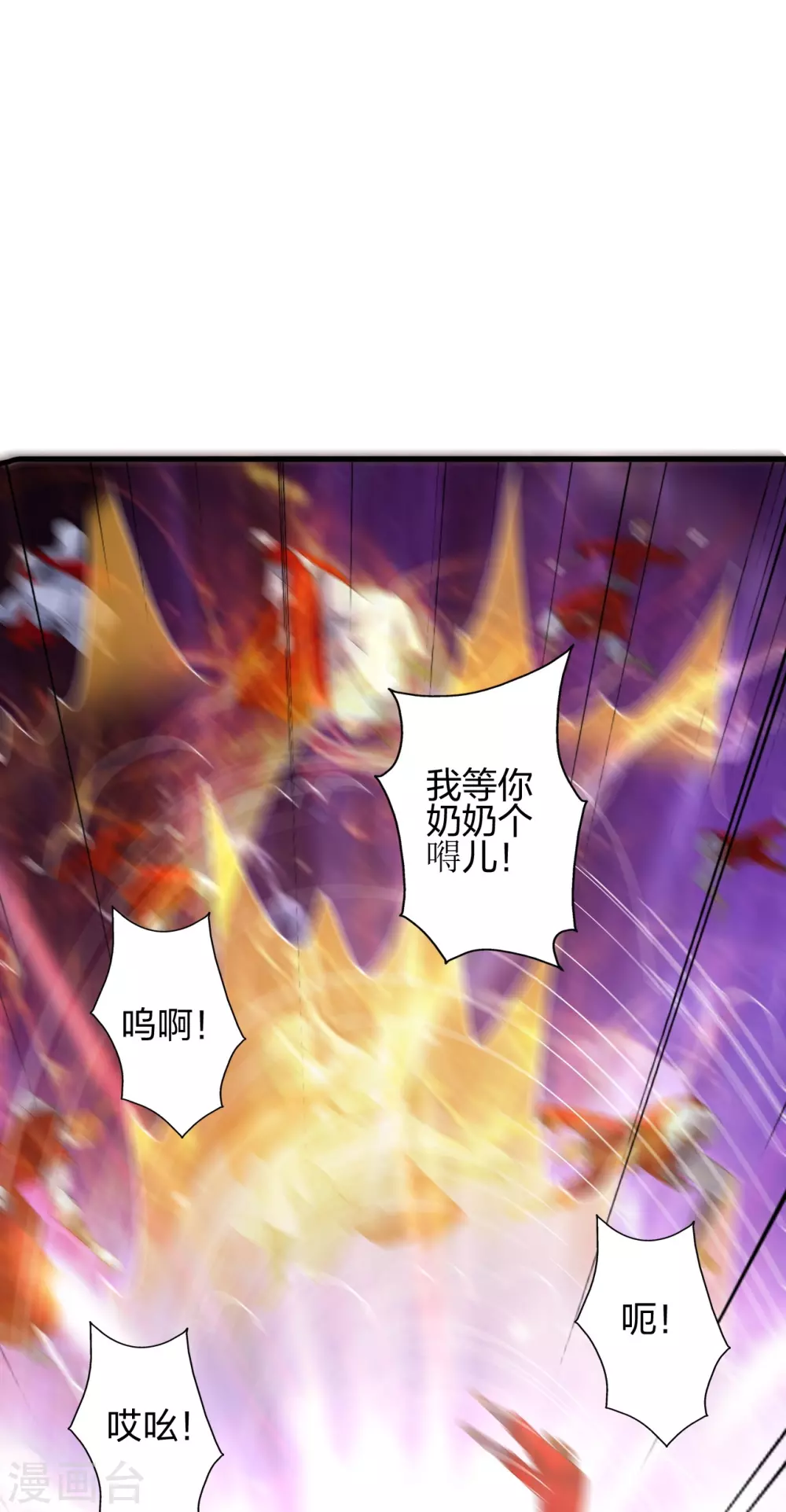 第370话 见人就揍！47