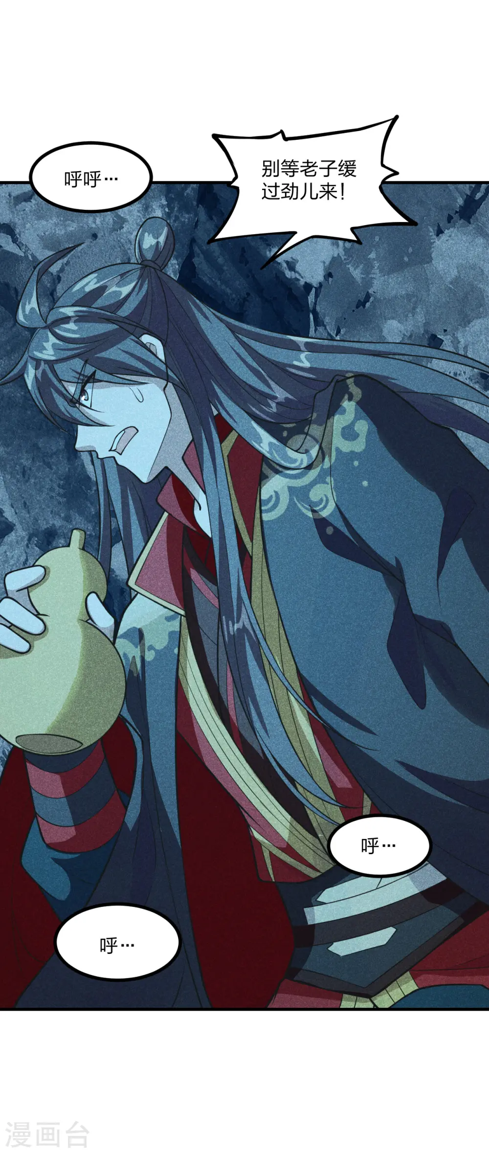 第170话 叶辰小队集合！36
