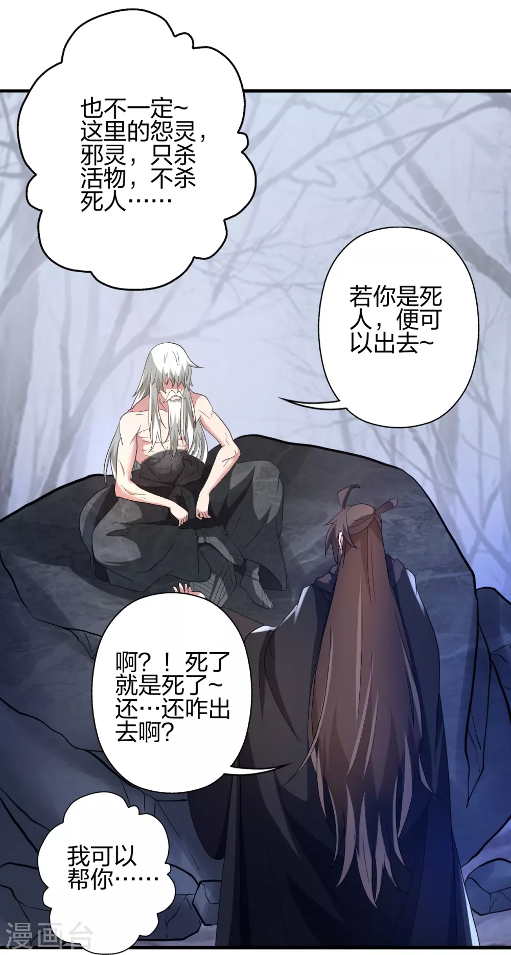 第357话 叶辰消失！85