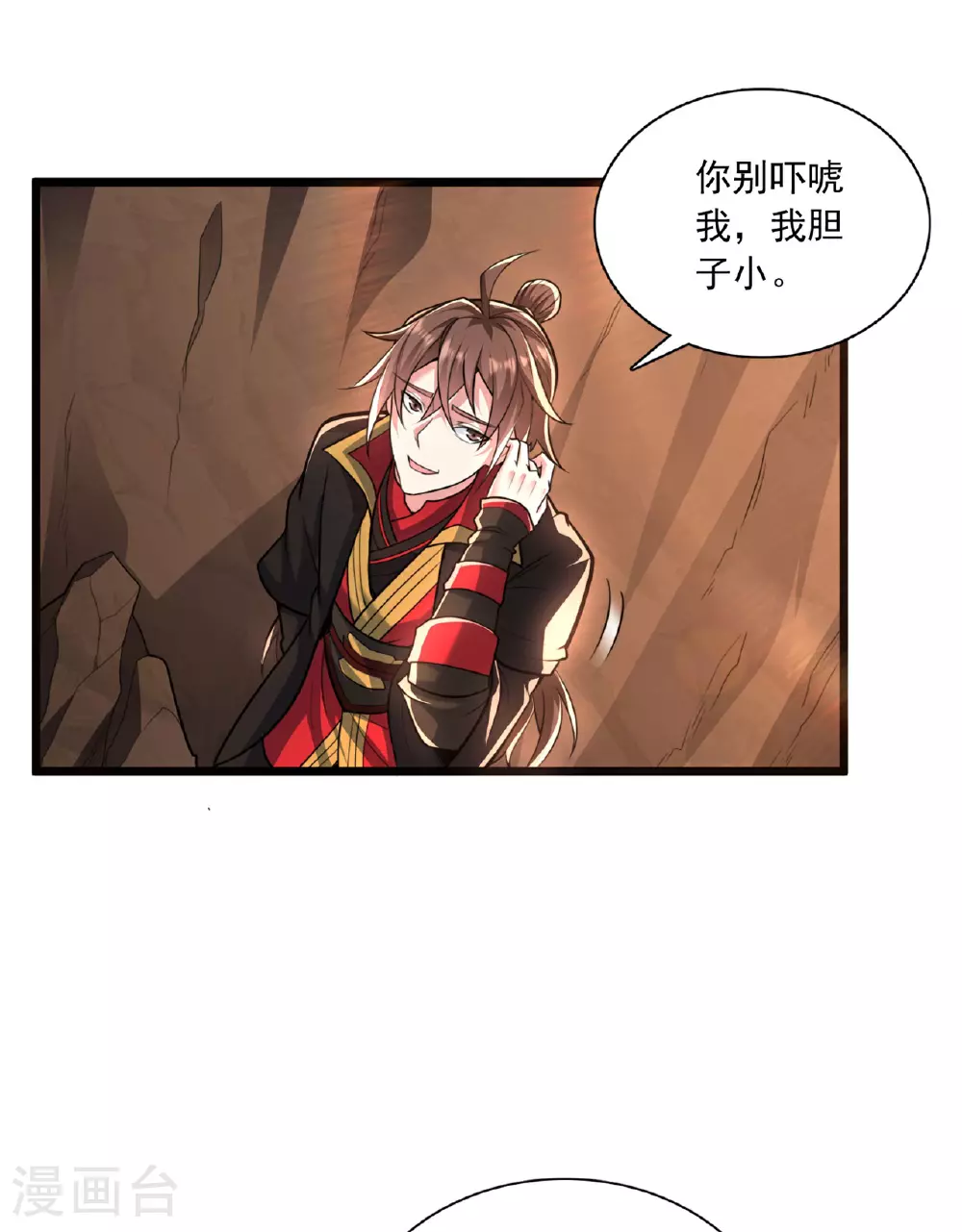 第472话 炼化魔心73