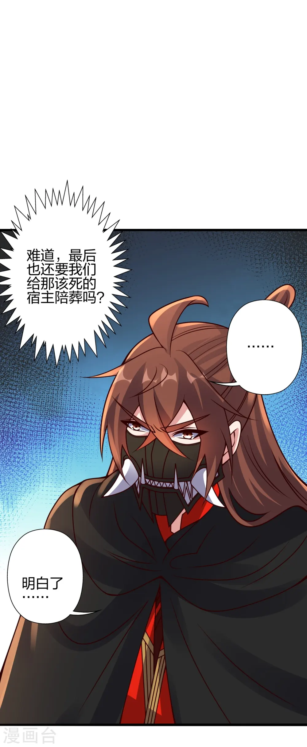 第421话 宿主败北！51