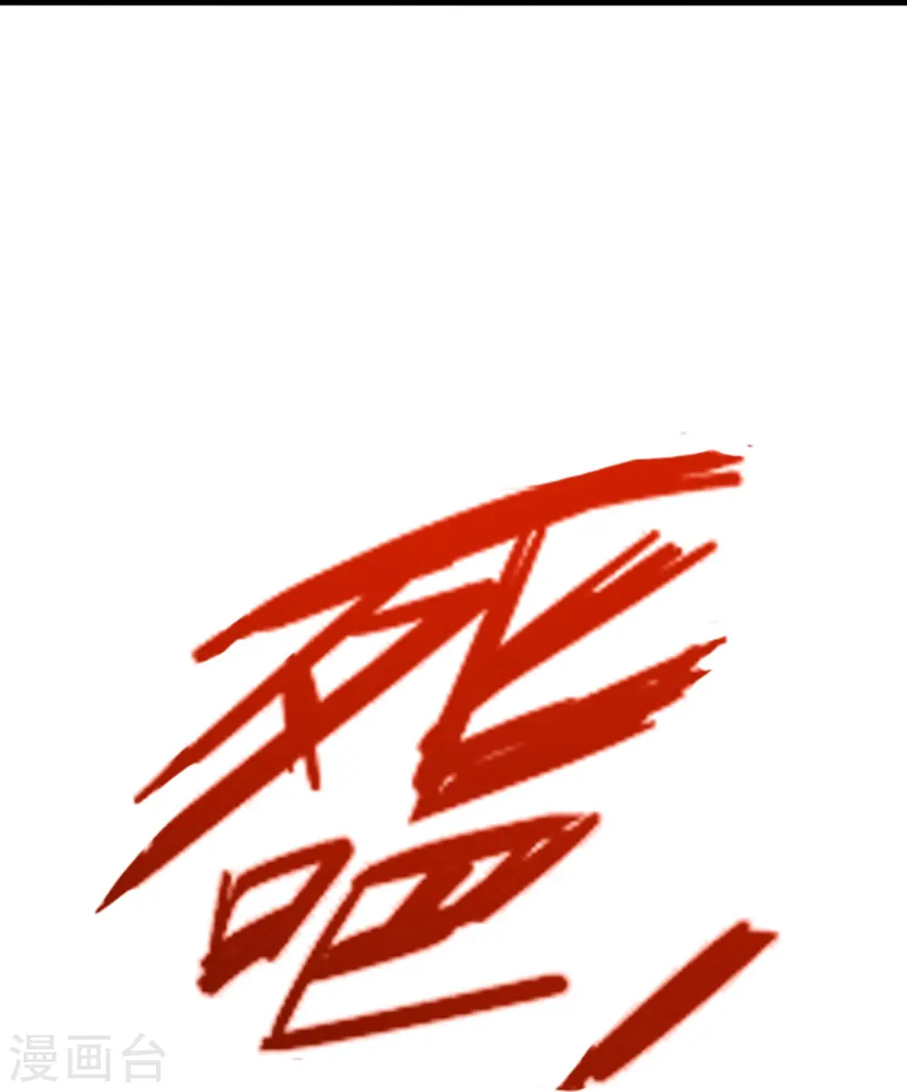 第255话 要钱还是要命！20