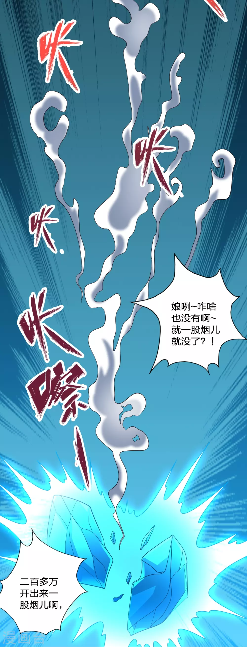 第349话 看不透的石头！21