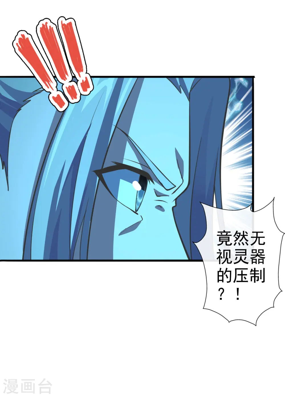 第173话 紫萱憾齐阳！25