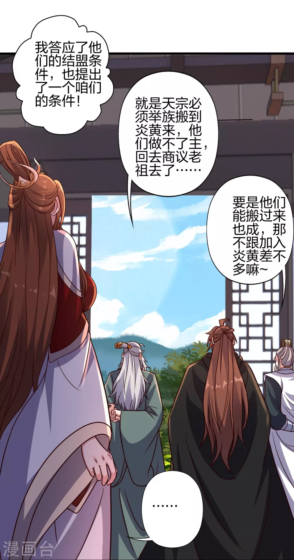第387话 有人在等我！32