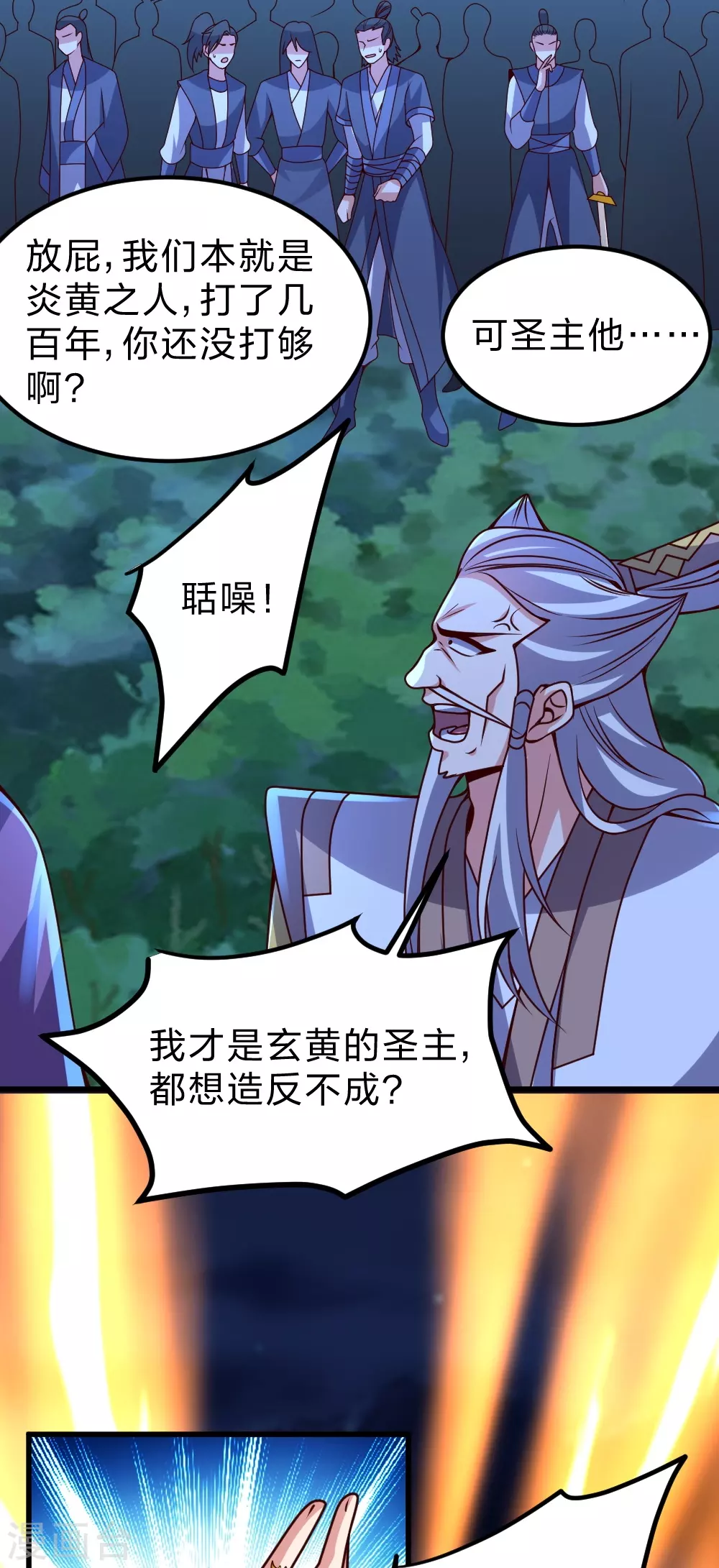 第392话 圣主之名！68