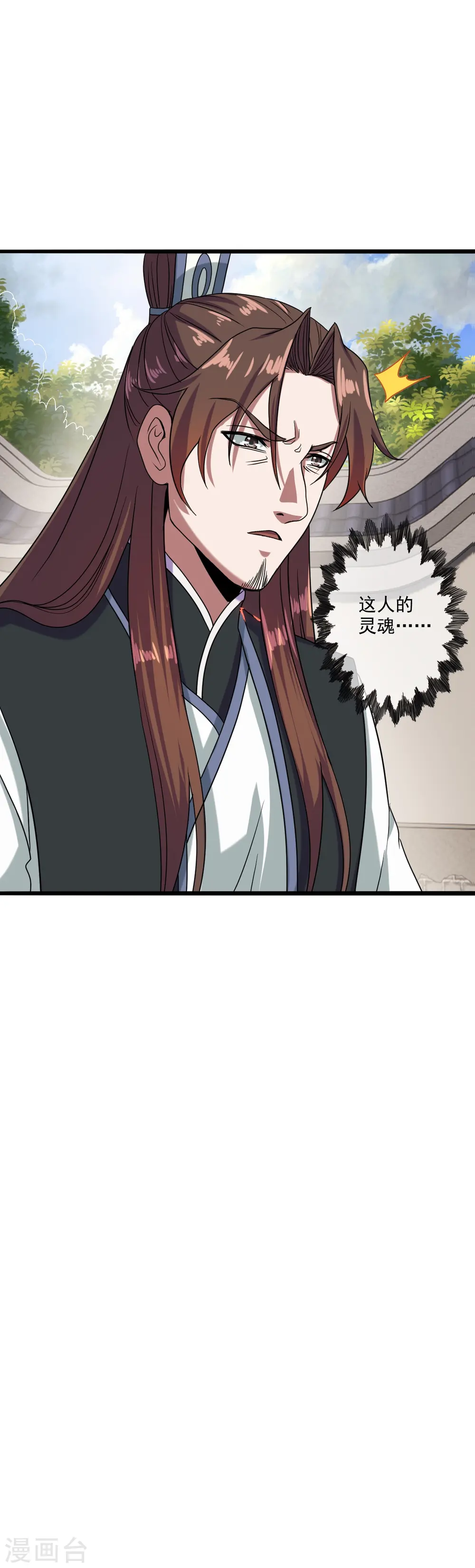第290话 血瞳14