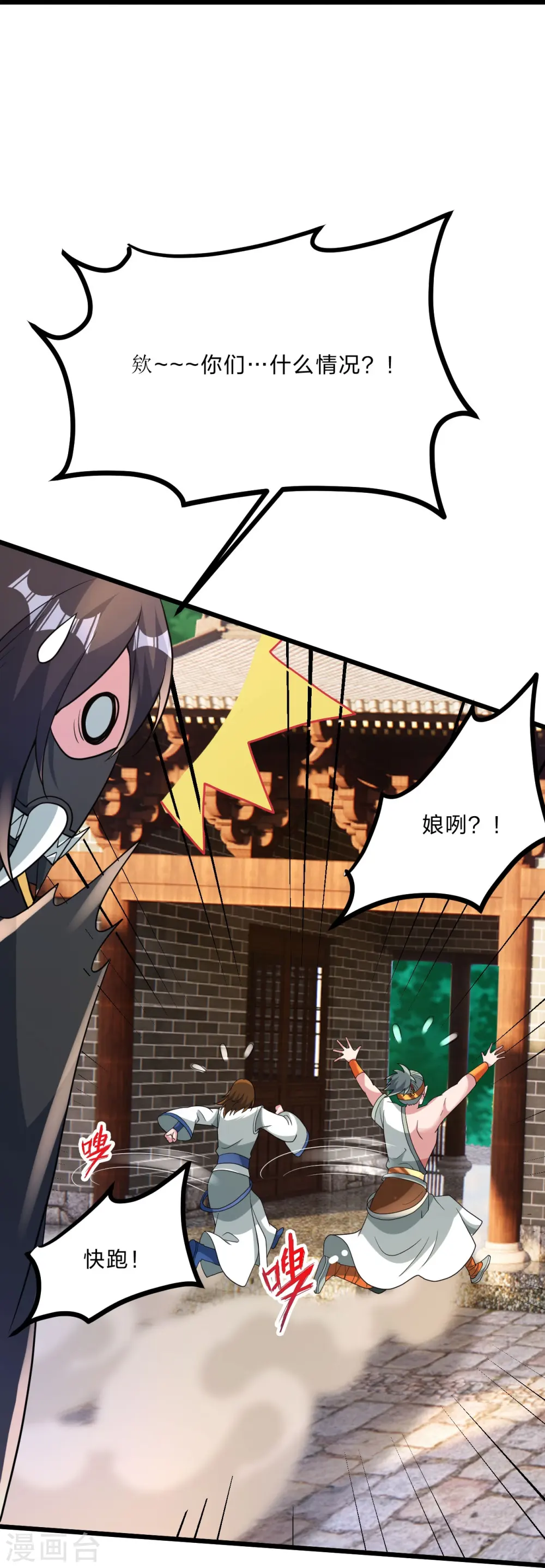 第436话 算旧账！72