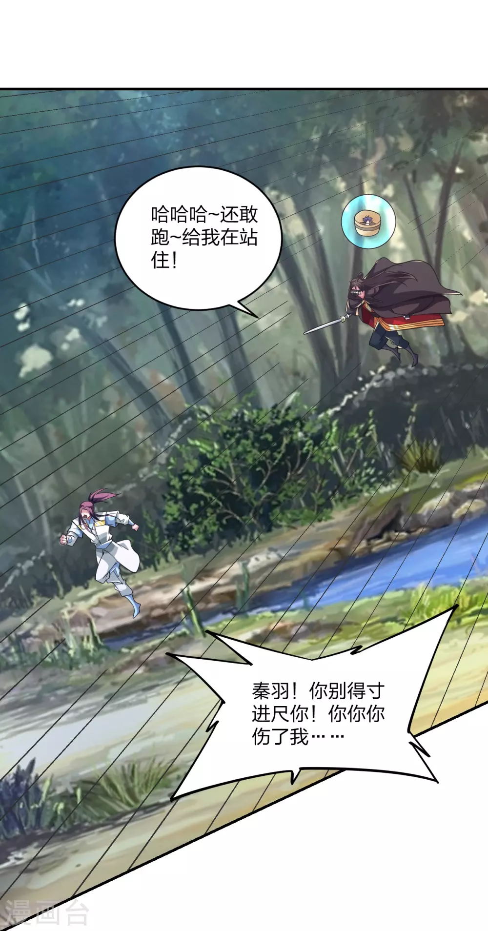 第369话 遁甲天书！55
