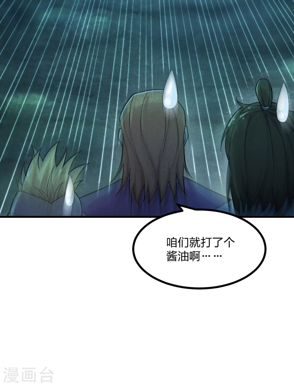 第169话 合围叶辰！19