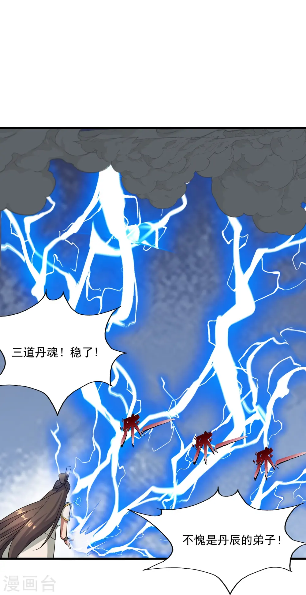 第298话 斗丹总决赛开启！56