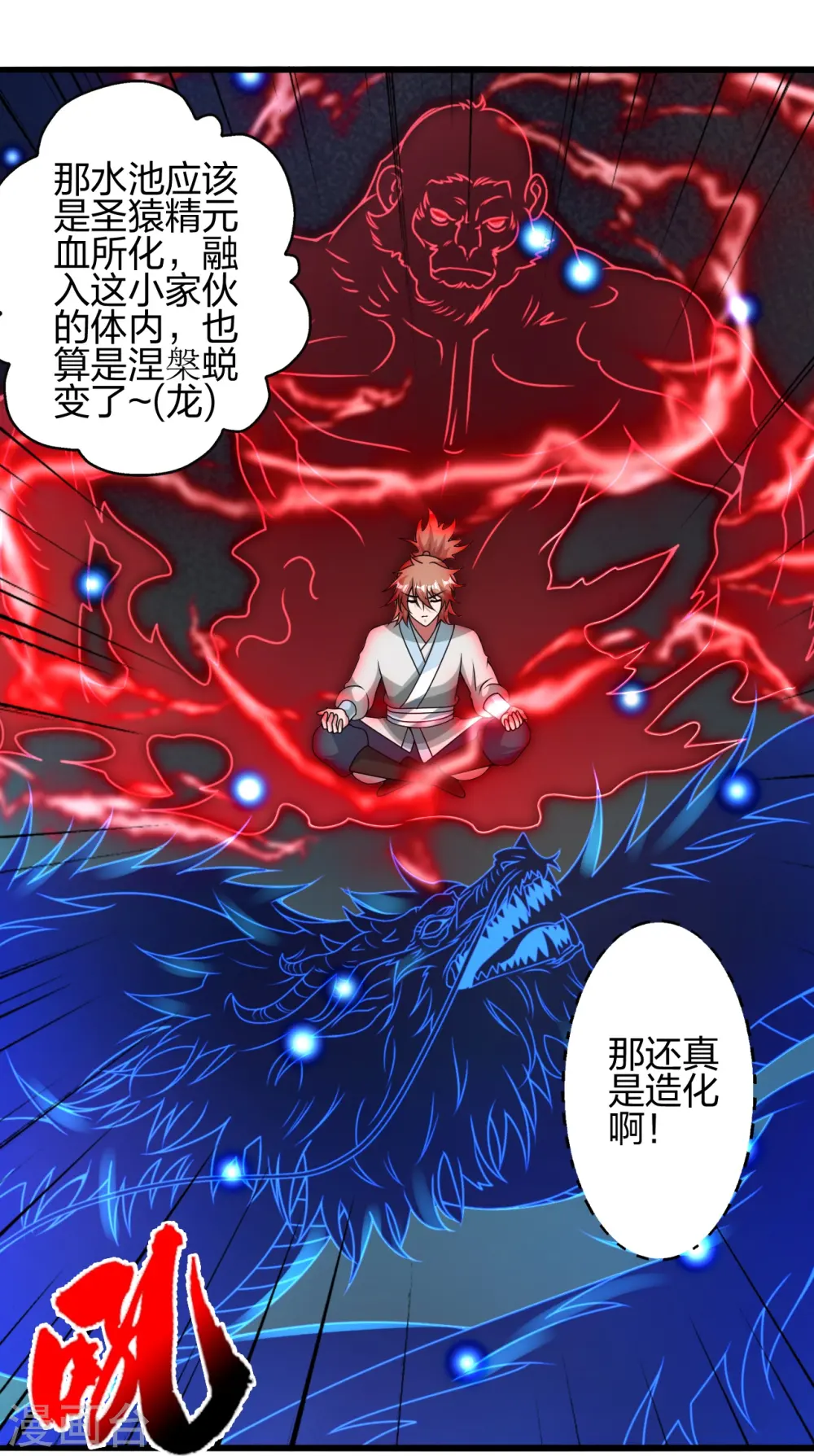 第423话 叙别情！19