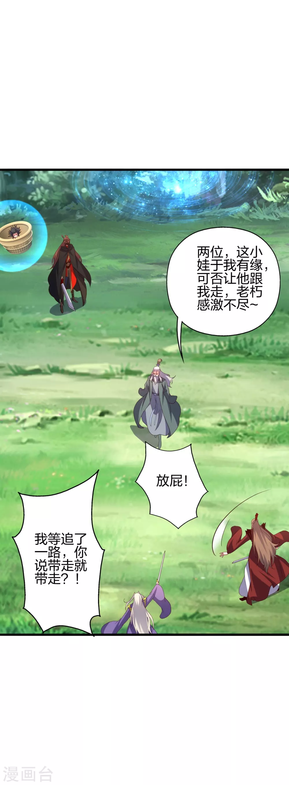 第378话 准天境的狙杀！52