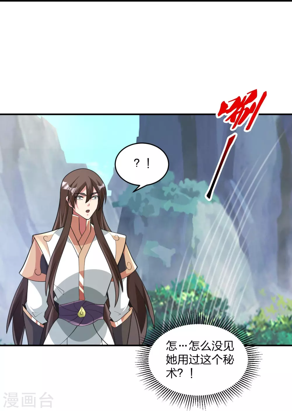 第377话 圣子玄女完败！31