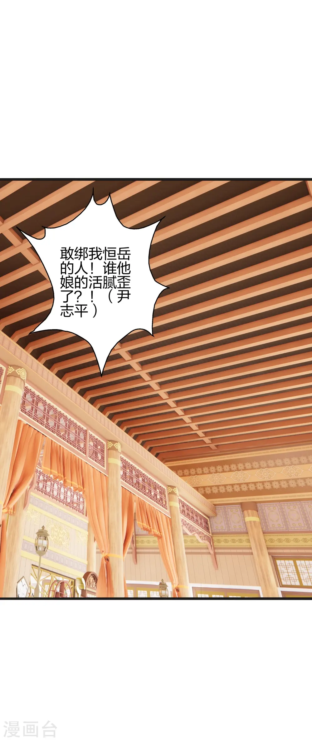第441话 绑来绑去~3