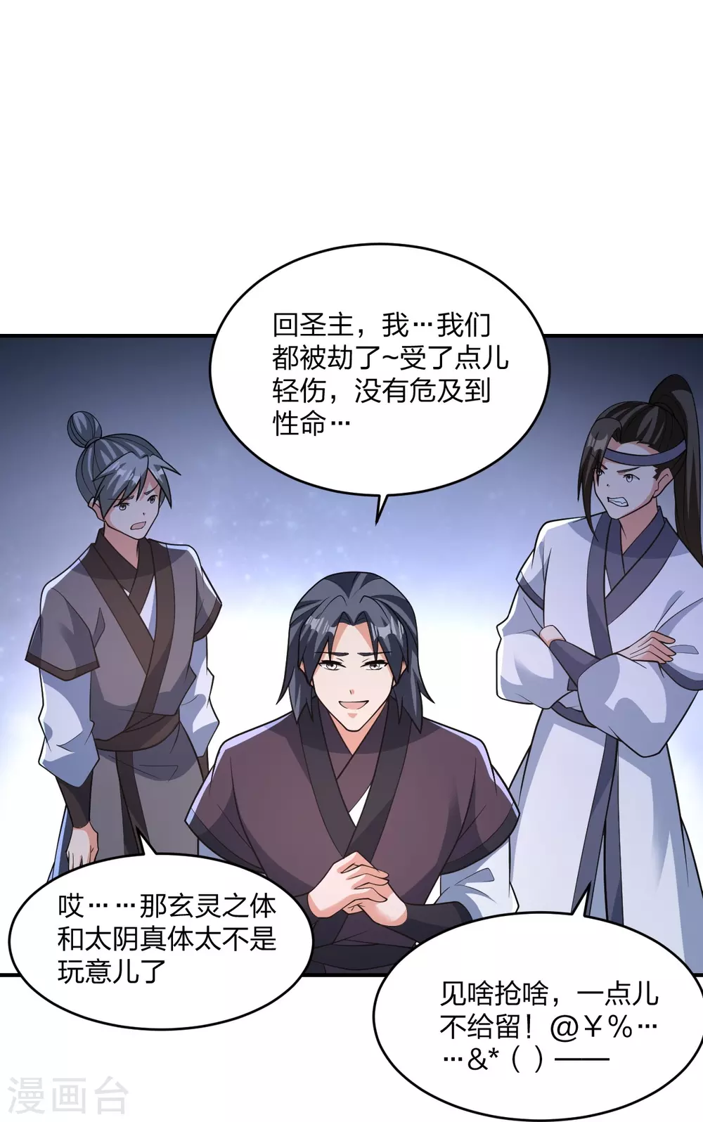 第380话 圣体传说74