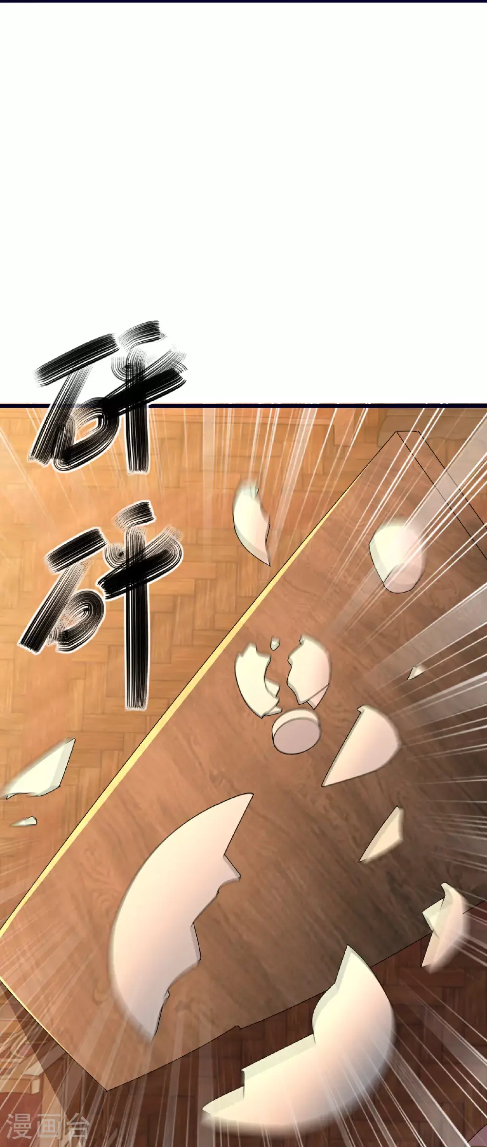 第536话 再遇沧溟36