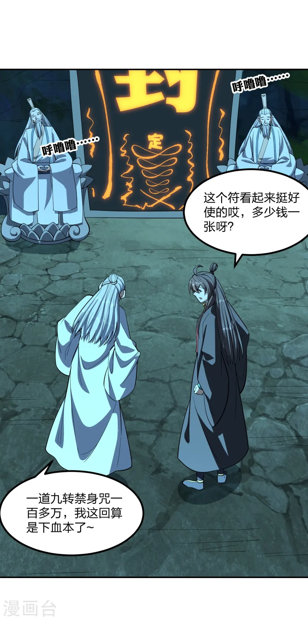 第239话 大地灵脉？37