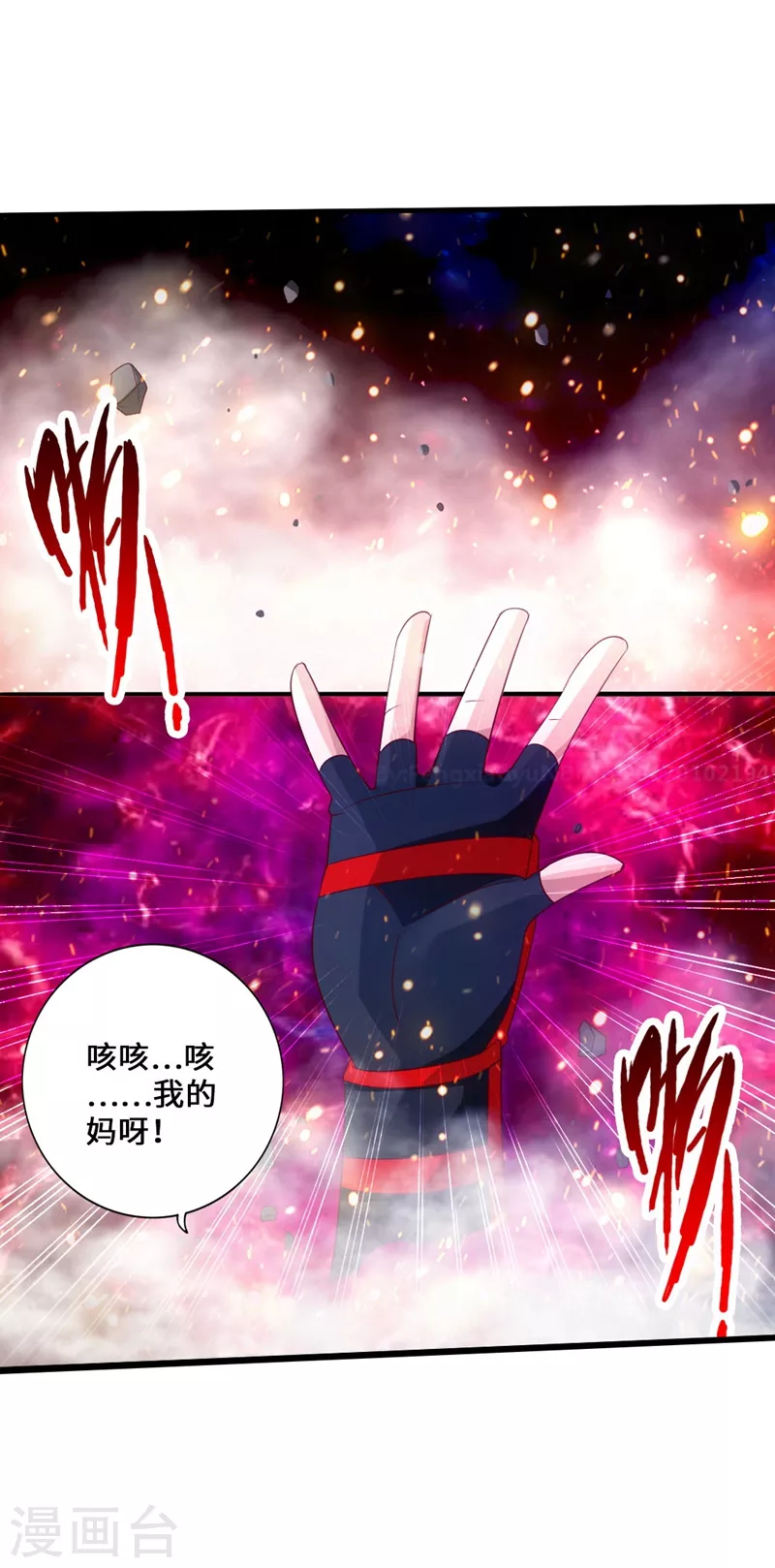 第53话 天寂丹抢夺战9