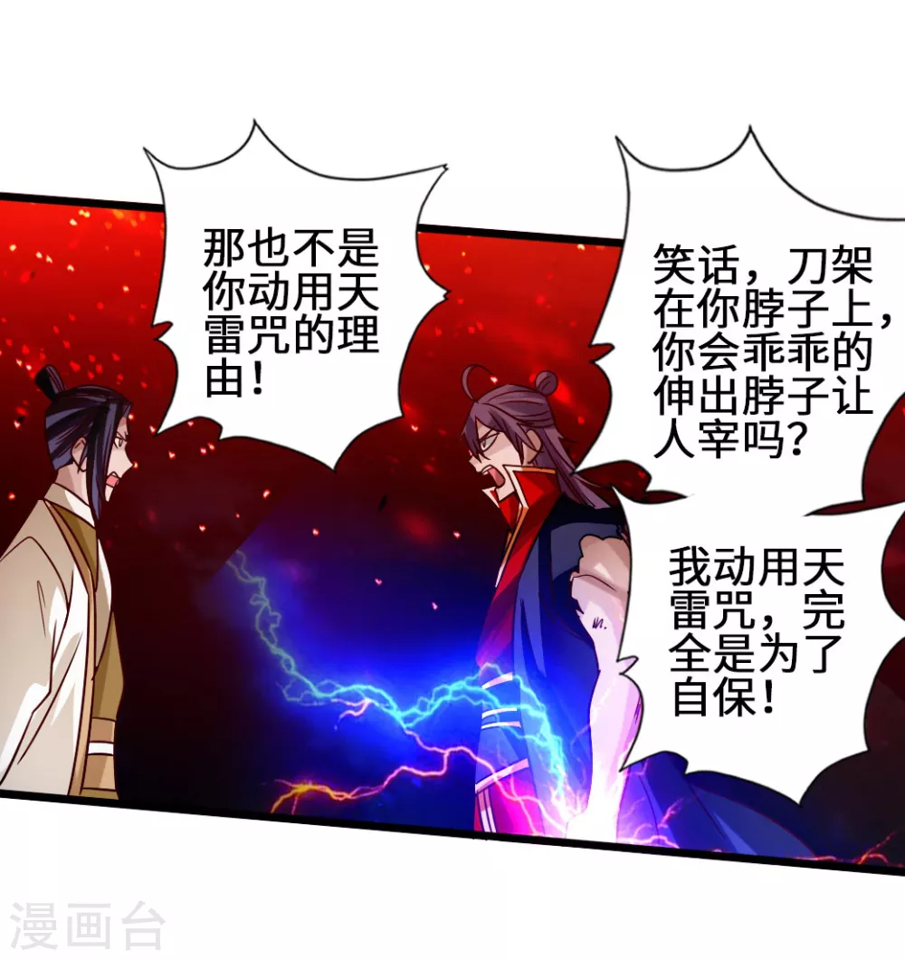 第65话 无耻至极24