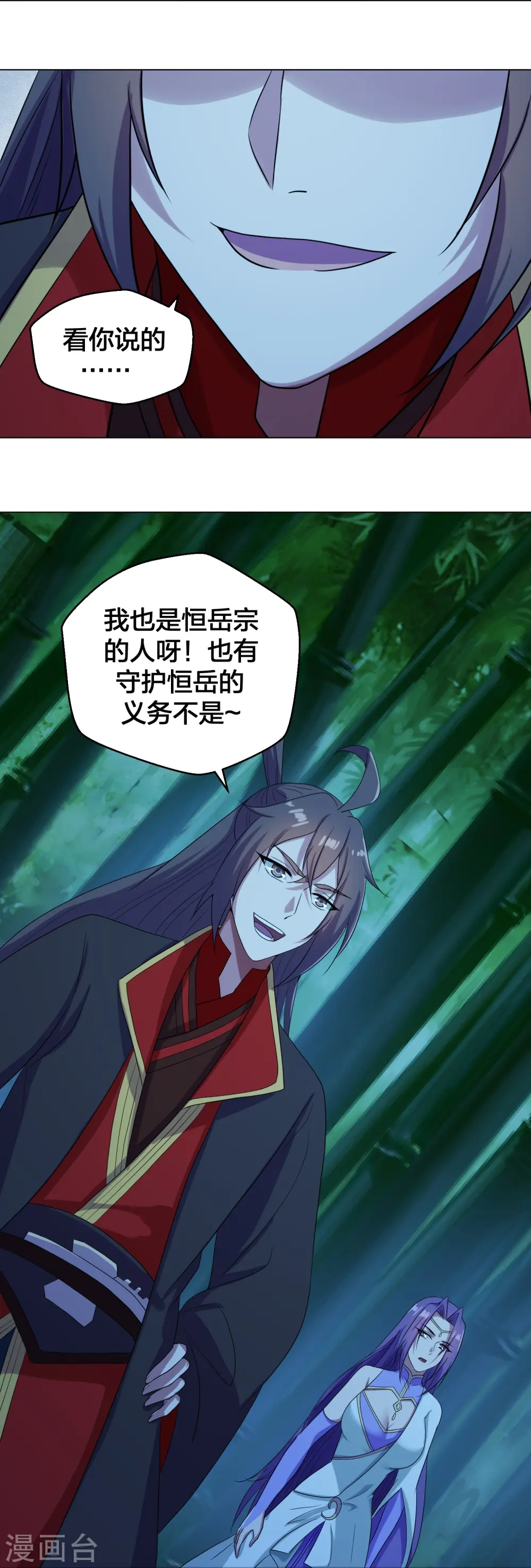 第280话 宿主融魂25