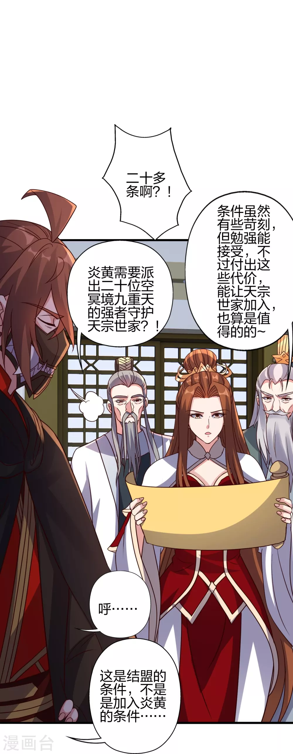 第387话 有人在等我！28