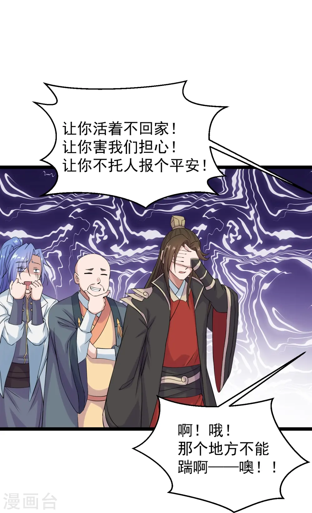 第238话 你还活着？25
