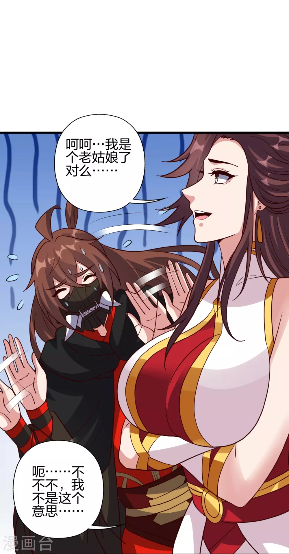 第353话 玄皇之女！35