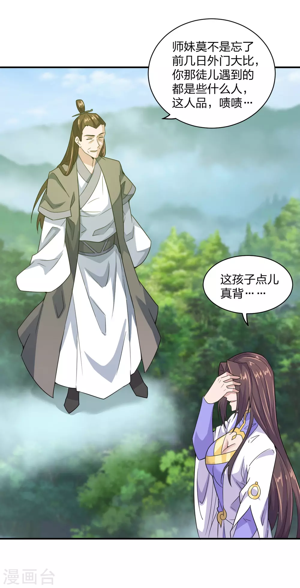 第140话 阴人王叶辰上线！13
