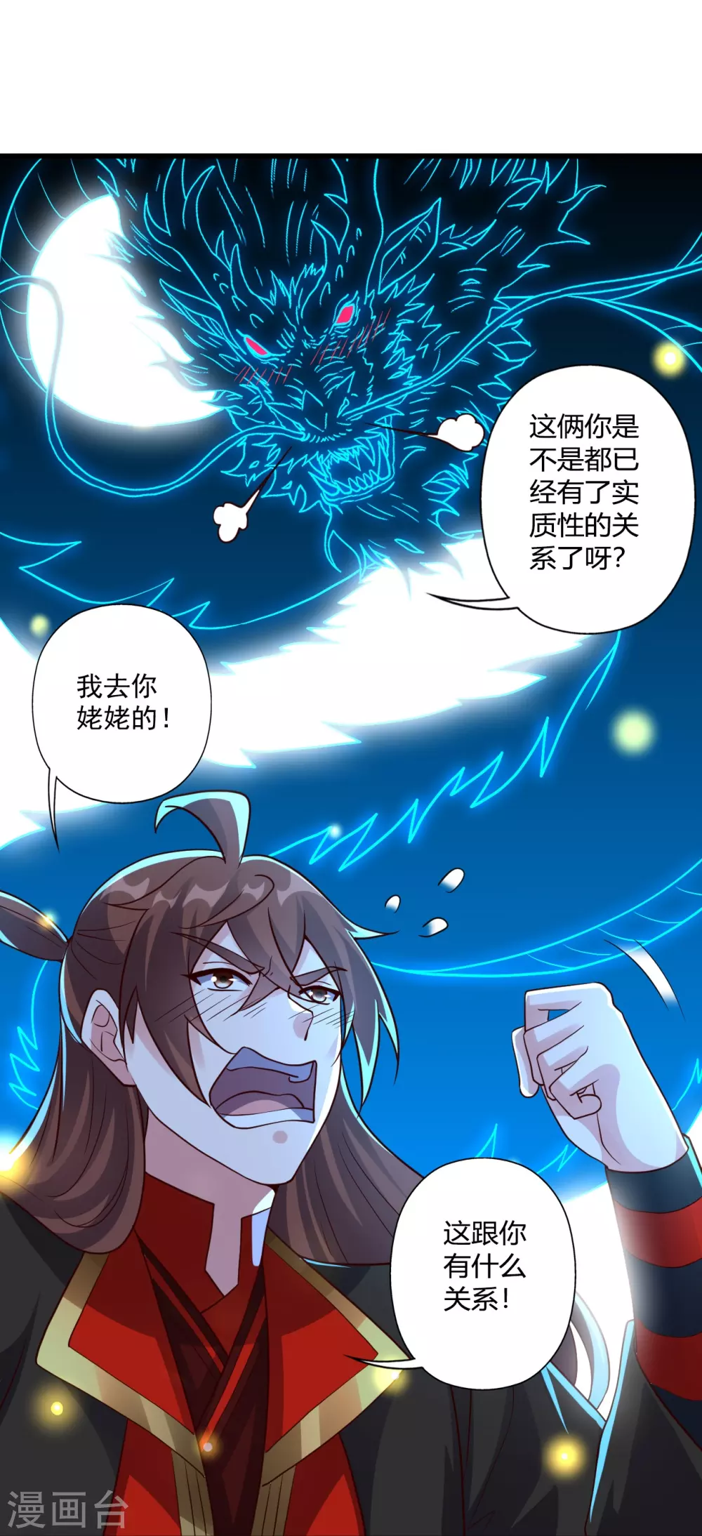 第324话 我们是他的妻子！92