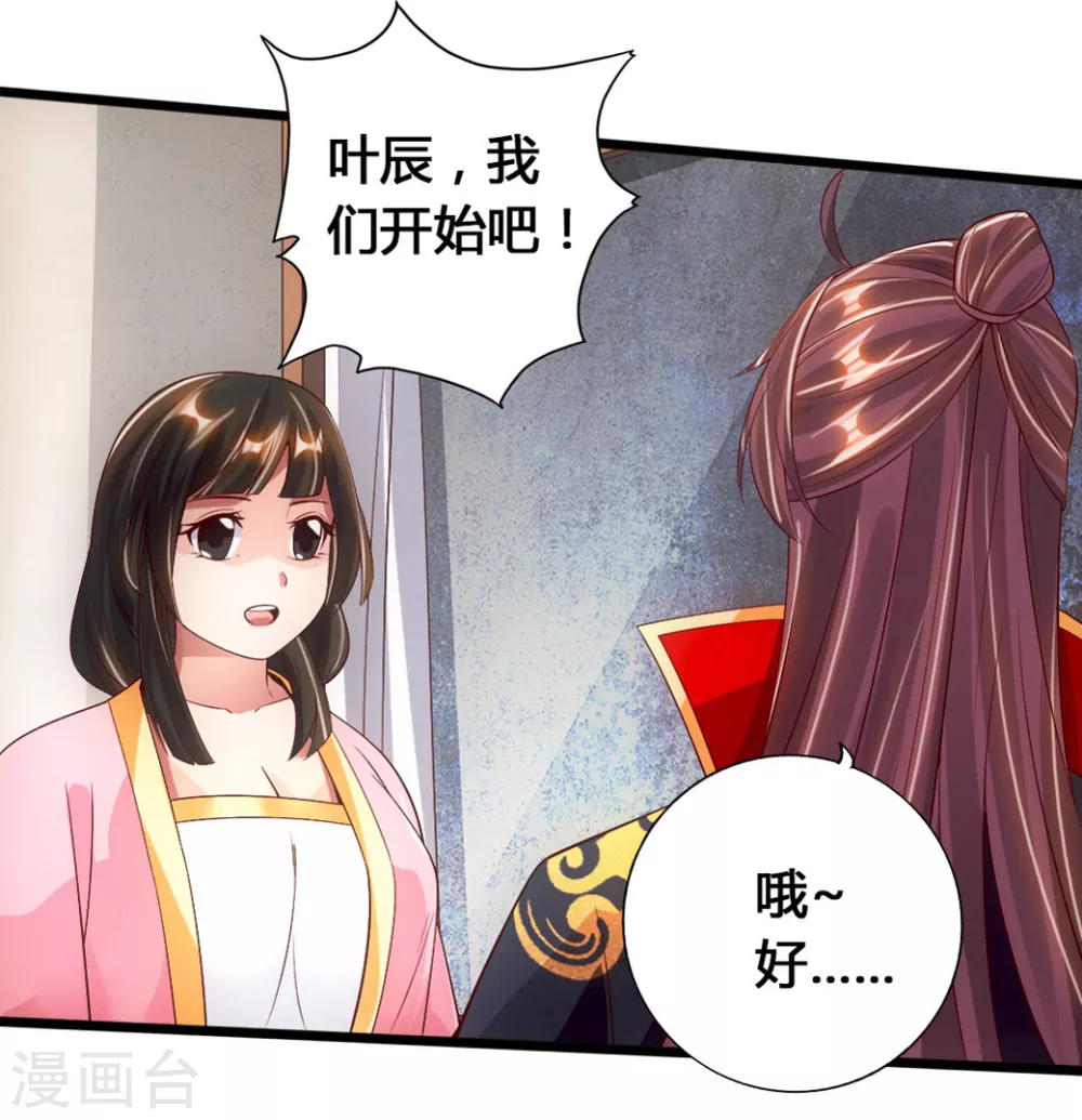 第76话 炼骨洗髓18