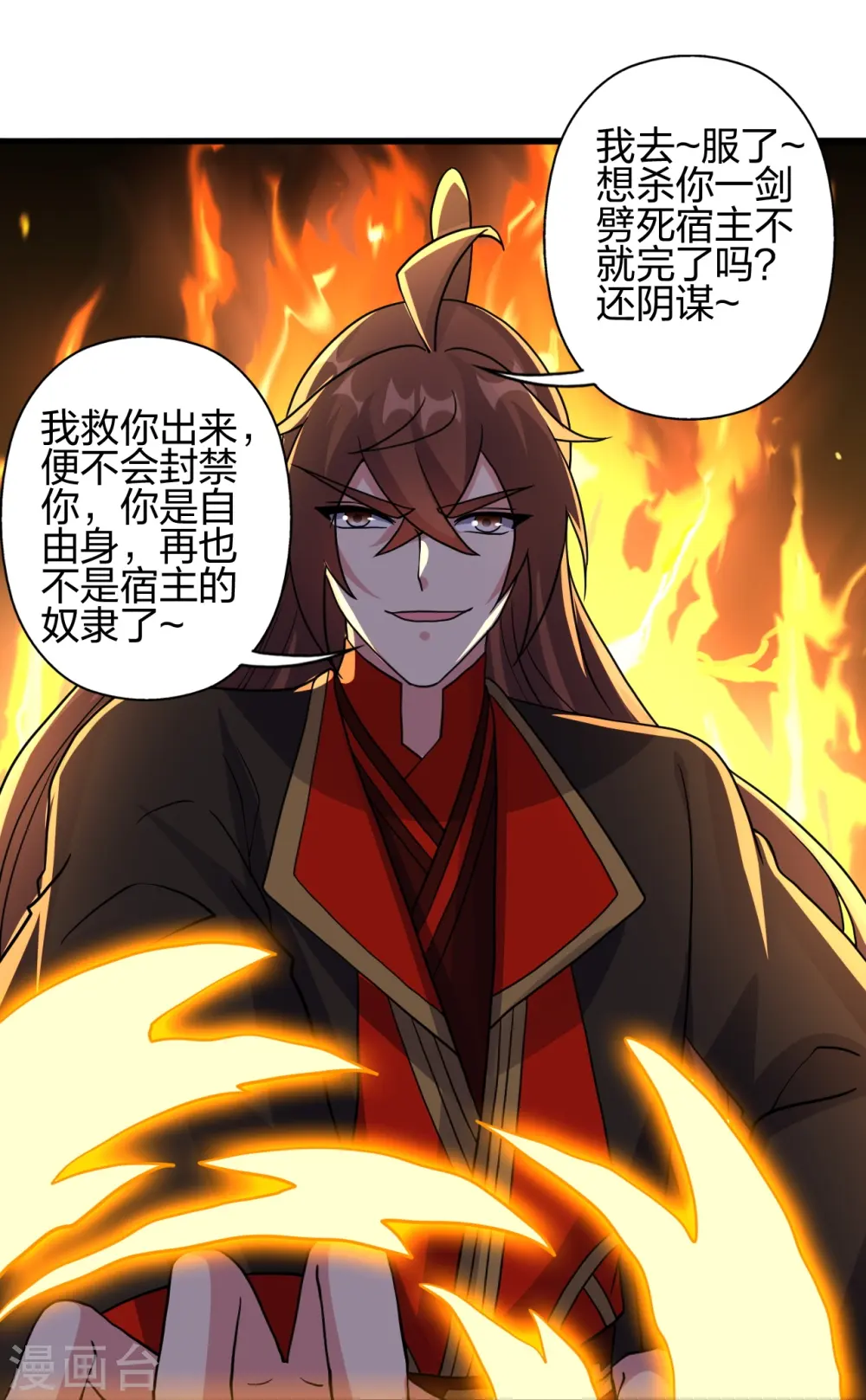 第421话 宿主败北！91